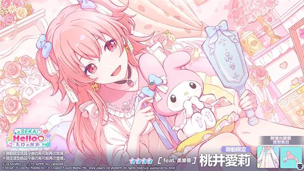 初音未来缤纷舞台台服官方版游戏截图30