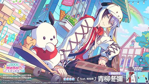 初音未来缤纷舞台台服官方版游戏截图31