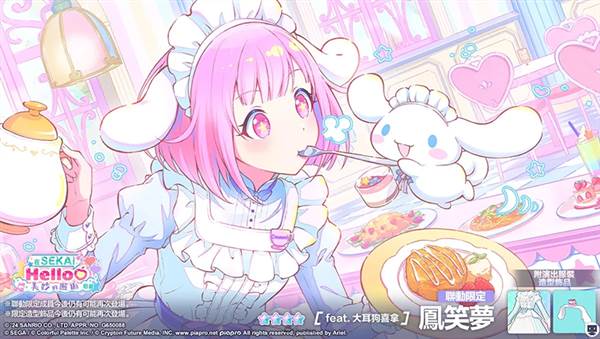 初音未来缤纷舞台台服官方版游戏截图32