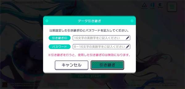 初音未来缤纷舞台台服官方版游戏截图14