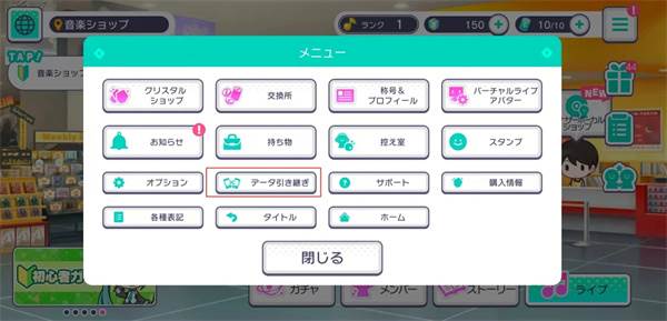 初音未来缤纷舞台台服官方版游戏截图15