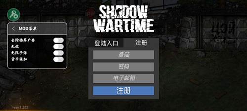 逃离暗影无限子弹版游戏截图