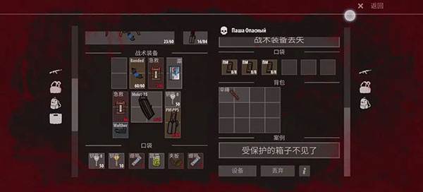 逃离暗影无限子弹版游戏截图