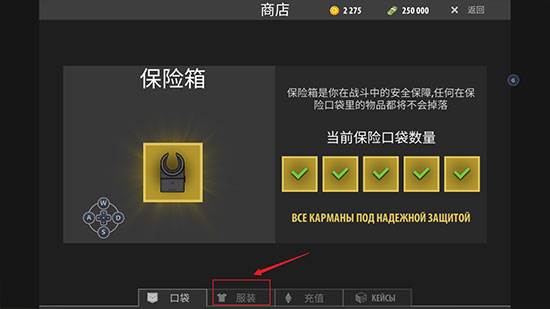 逃离暗影无限子弹版游戏截图