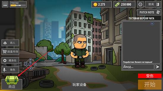 逃离暗影无限子弹版游戏截图