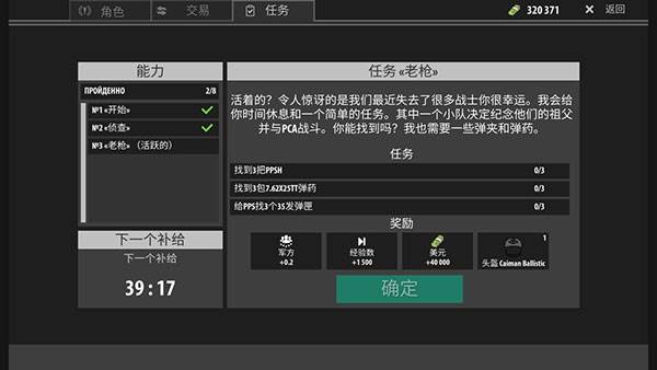 逃离暗影无限子弹版游戏截图