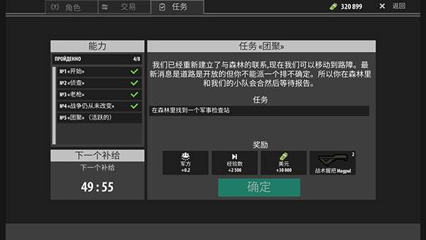 逃离暗影无限子弹版游戏截图