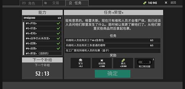 逃离暗影无限子弹版游戏截图