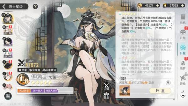 遮天凡尘一叶13