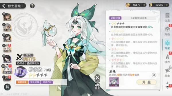 遮天凡尘一叶16