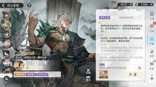 遮天凡尘一叶17