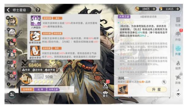 遮天凡尘一叶18