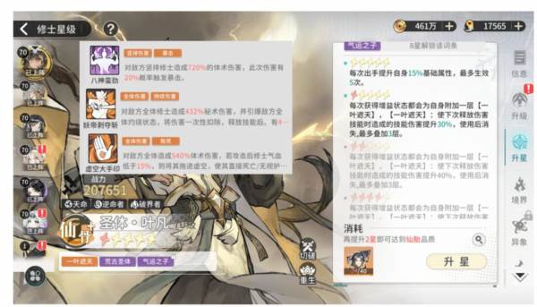 遮天凡尘一叶19