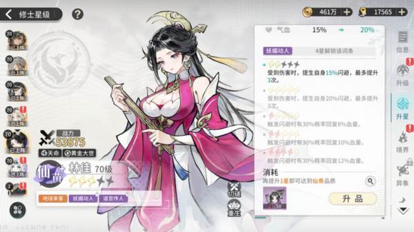 遮天凡尘一叶21