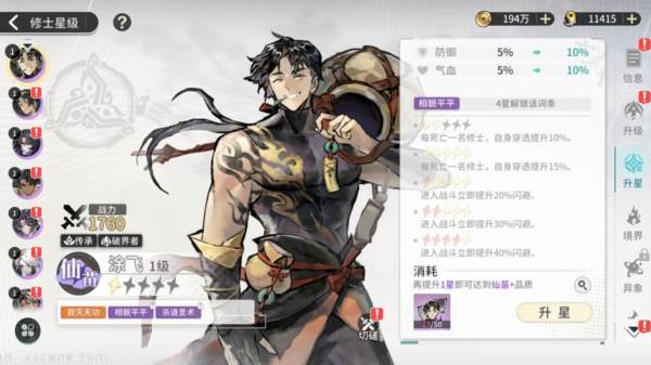 遮天凡尘一叶22