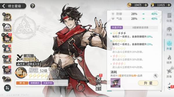 遮天凡尘一叶23