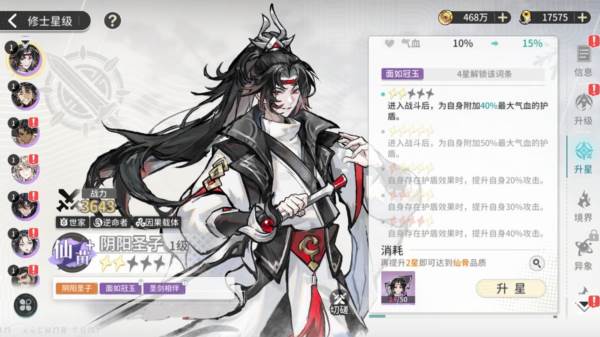 遮天凡尘一叶24