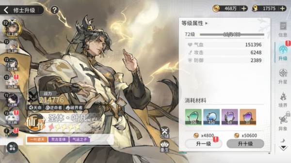 遮天凡尘一叶32