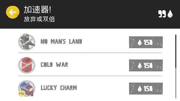 狂暴之路幸存者游戏截图4