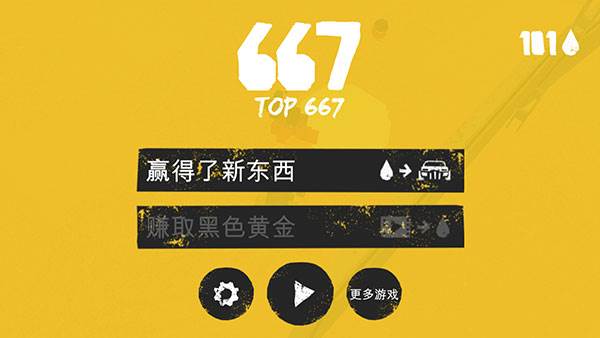 狂暴之路幸存者游戏截图6