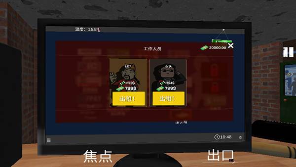 城市网吧模拟器7