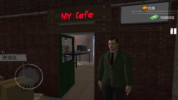 城市网吧模拟器8