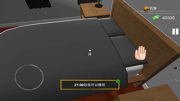 城市网吧模拟器9