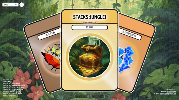 堆叠丛林游戏图片3