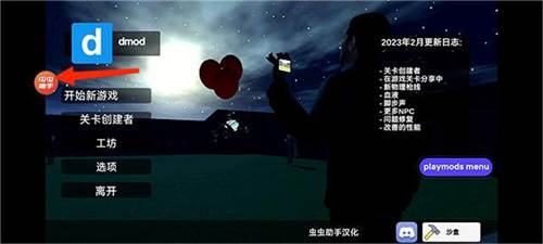 怎么下载模组配图1