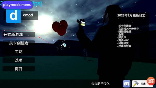 怎么玩恐怖地图配图1