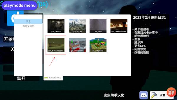 怎么玩恐怖地图配图2