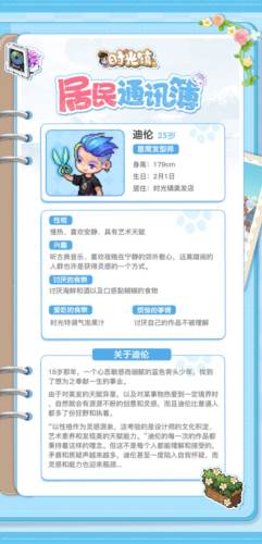 时光镇测试服游戏截图4