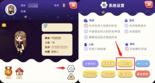 时光镇测试服游戏截图7