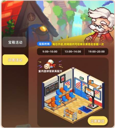 时光镇测试服游戏截图10