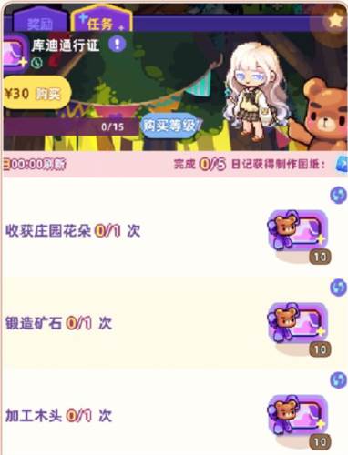 时光镇测试服游戏截图11