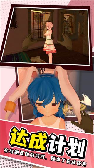 小忍女友模拟器百度版宣传图