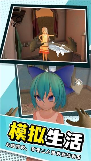 小忍女友模拟器移动版宣传图