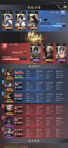 神将三国华为客户端游戏截图2