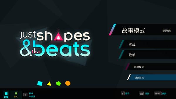 形状节奏游戏图片1