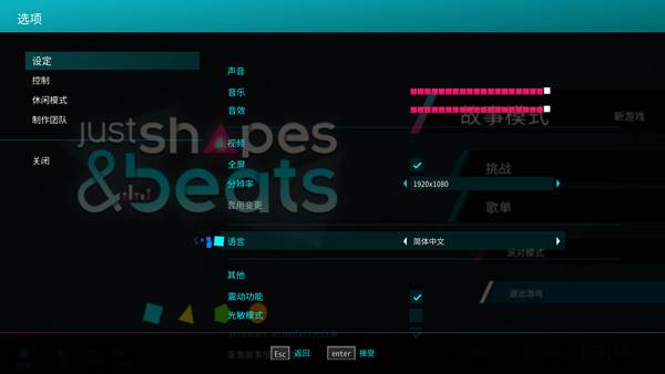 形状节奏游戏图片2