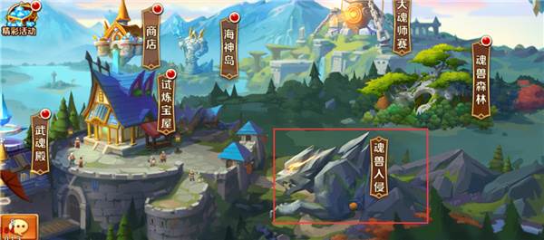 新斗罗大陆游戏截图2