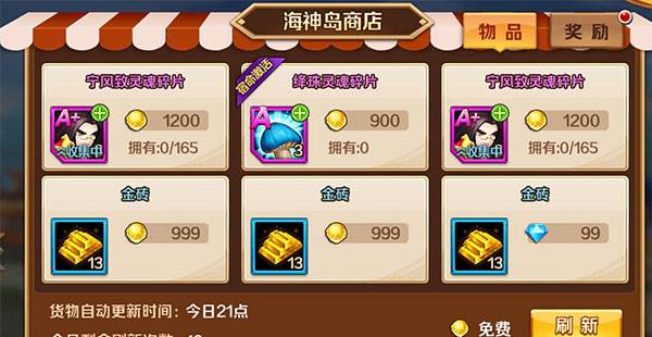 新斗罗大陆游戏截图8