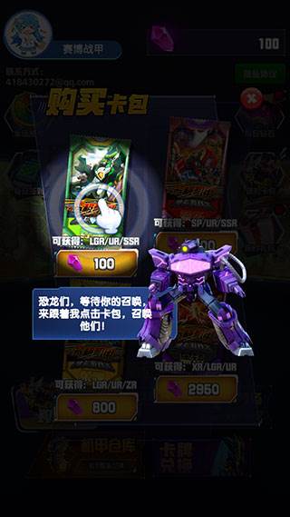 究极机甲抽卡游戏王游戏截图2