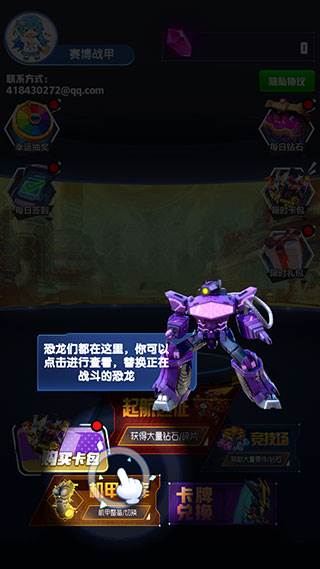 究极机甲抽卡游戏王游戏截图5