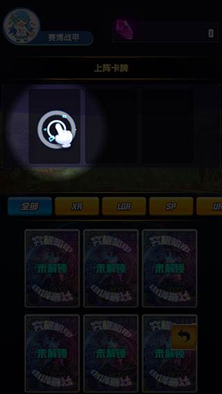 究极机甲抽卡游戏王游戏截图6