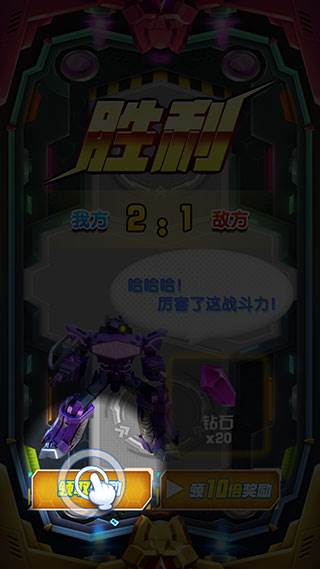 究极机甲抽卡游戏王游戏截图8