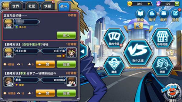 决斗之城官方版游戏截图18