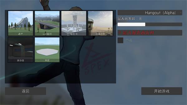 G沙盒仇恨2游戏7