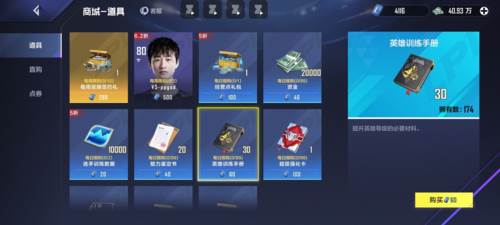 微氪党攻略配图9