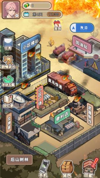 逆袭时刻无广告版2